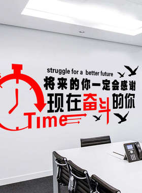 企业团队文化墙办公室励志墙贴公司标语布置背景墙面装饰激赵之孙