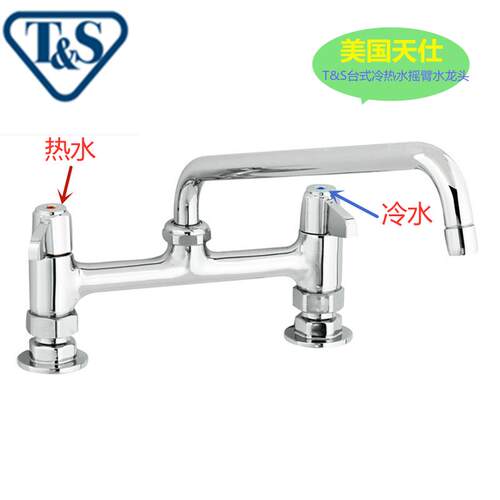 原装T&S天仕星盆冷热摇摆龙头5F-8DLS10 8寸6寸4寸台式旋转水龙头 - 图1