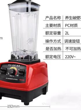 外贸跨境blender欧英美规搅拌机破壁机料理机研磨辅食榨汁果汁机