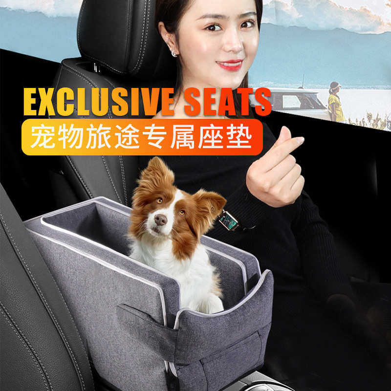 汽车中控宠物安全座椅狗狗车载垫扶手箱小型犬坐车防脏可拆洗,淘宝优惠券,粉丝福利购,淘宝优惠卷