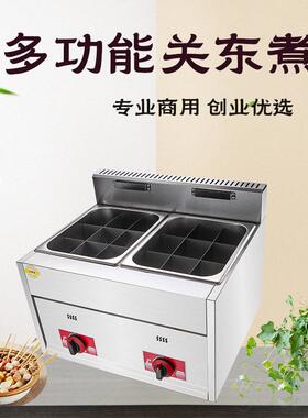 厂家供应关东煮机器商用油炸炉煮面炉多款式组合摆摊炸串设备