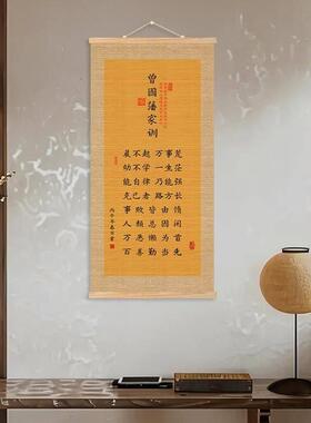 新版曾国藩家训家规晨不起万事荒字画励志书法挂画书房家居挂画