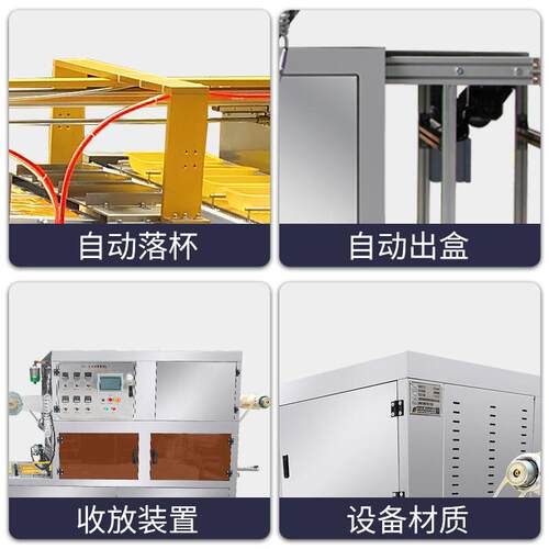 酸奶杨梅燕窝全自动连续式灌装封口机一出四卷膜片膜气调包装机 - 图2