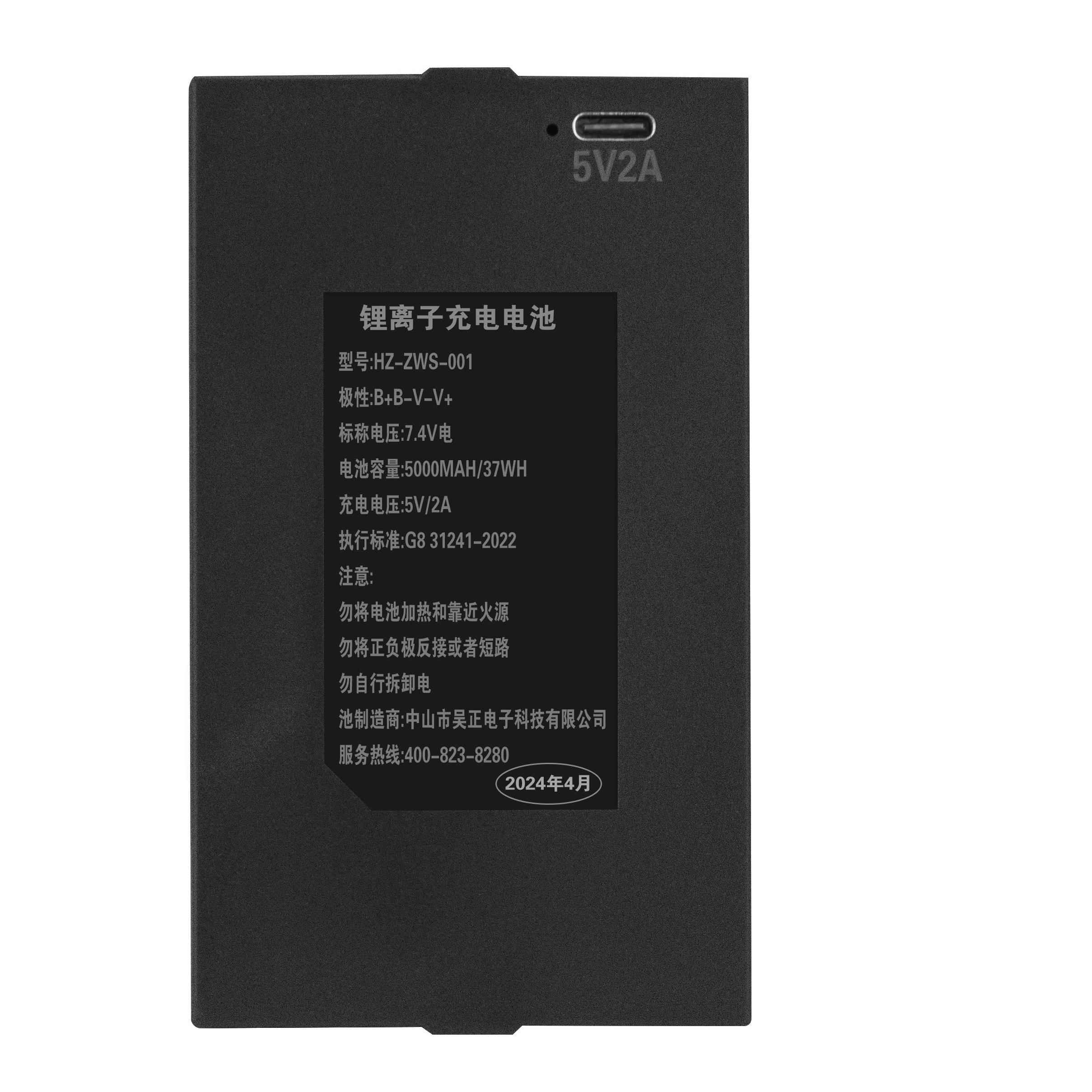 豪正智能门锁指纹锁数字锁密码锁电动锁锂离子电池Zws-001-002 - 图1