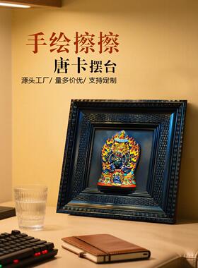 擦擦摆台手绘唐卡立体彩绘桌摆大威德黄财神大黑天佛牌装饰摆件