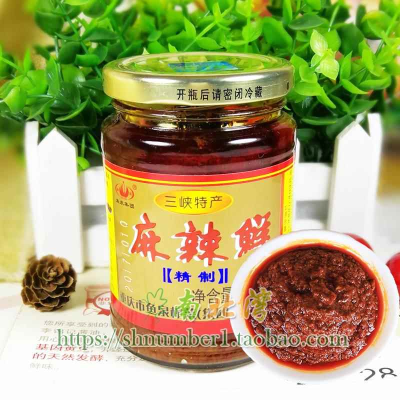 重庆特产鱼泉麻辣鲜酱240g瓶装辣椒酱拌面炒菜调料火锅蘸料