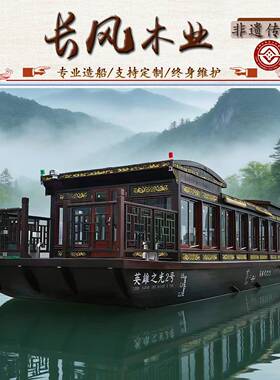 木船画舫船观光餐饮文旅船舶定制景区电动船房船中式仿古景观木船