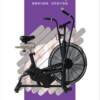 Fan wind resistance exercise bike gym upright bicycle indoor silent spinning bicycle personal training studio commercial