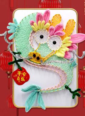 新龙年钉子绕线画手工diy制作材料生日缠弦丝纱线十二生肖礼物