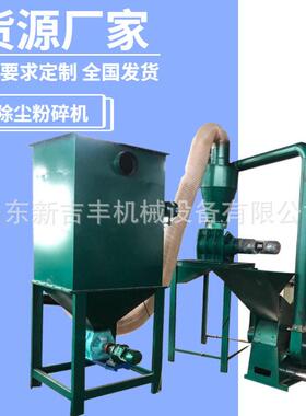 养殖农场牛羊豆粕麸0皮粉碎机泰安打草面子粉碎机05作物秸934秆粉