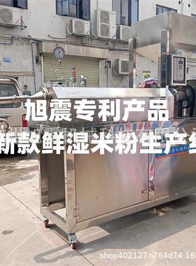 供应江西鲜榨米粉机云贵川水米线机水磨湿浆米粉机自熟米线机