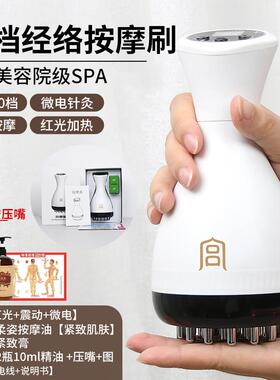 正品30档电经络热刷全身通用加揉动腹仪按摩刷肚子疏筋通络刮痧仪