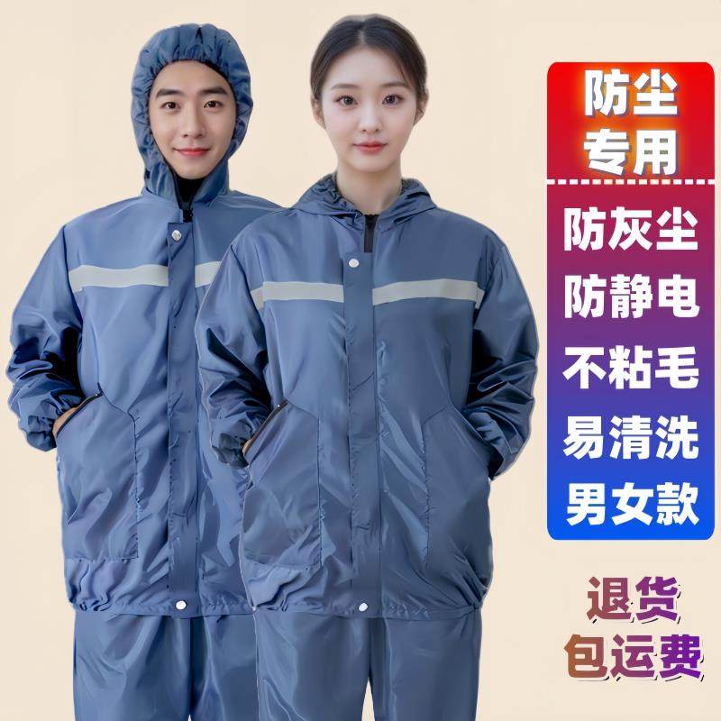 连帽防灰尘岩棉工作服男女分体套装户外工地养殖春秋冬外套防护服,淘宝优惠券,粉丝福利购,淘宝优惠卷