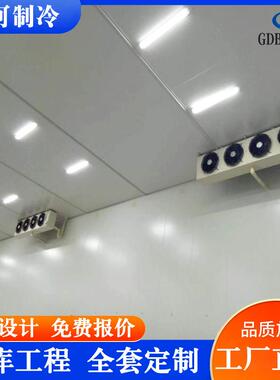 广东水果安装东莞水果冷库保鲜冷库安装热销中生鲜果库跨境热销
