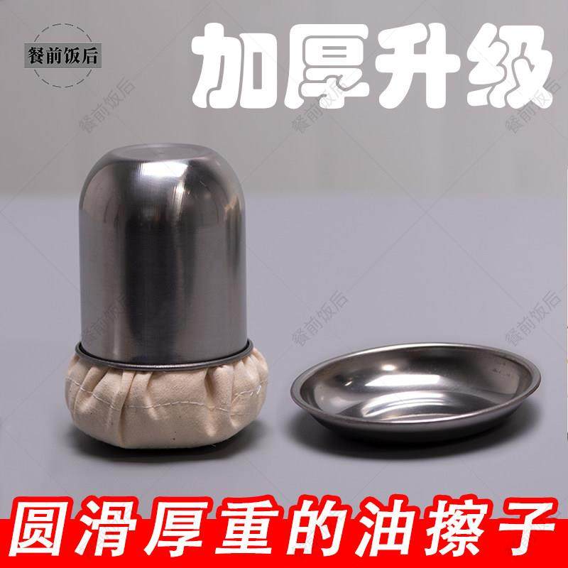 不锈钢油擦子油絮子煎饼锅擦油煎饼工具油布子家用竹蜻蜓商用竹耙,淘宝优惠券,粉丝福利购,淘宝优惠卷