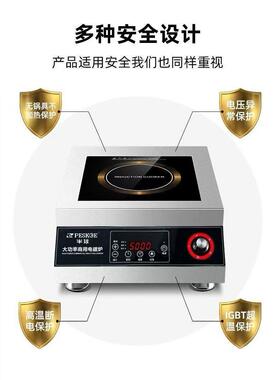 半球商用电磁炉5000w大功率饭店专用家用凹面电灶3500W猛火灶