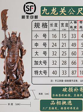 大号九龙关公摆件武财神关二爷商铺开 业客厅玄关装饰关羽招财摆