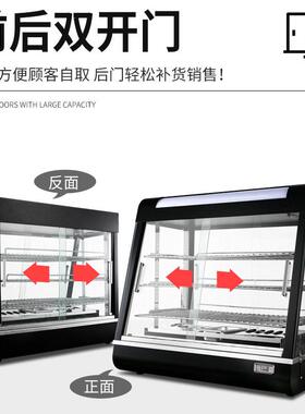 方厨保温展示柜商用熟食柜加热汉堡面包披萨店铺保温保湿机器设备