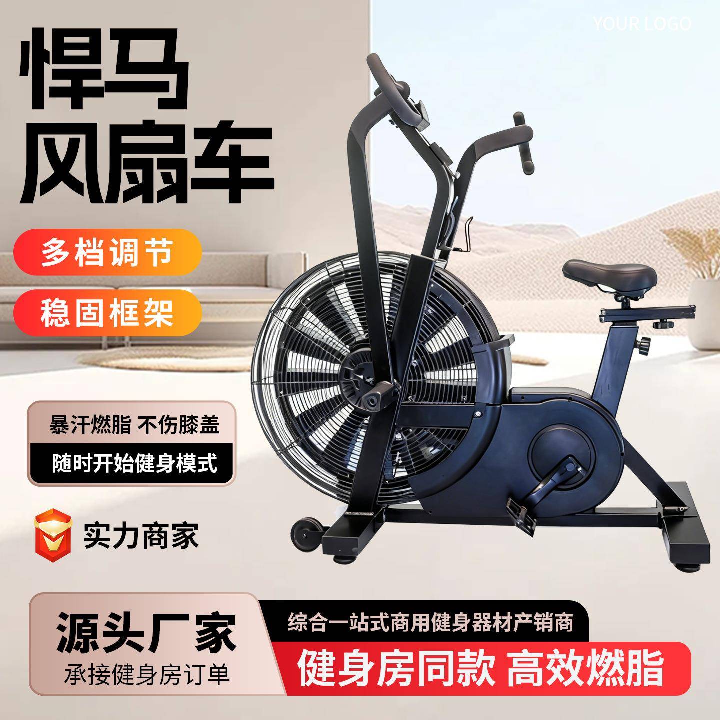 New Hummer exercise bike, commercial wind resistance spinning bike, silent large fan, home aerobic exercise bike