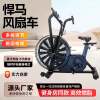 New Hummer exercise bike, commercial wind resistance spinning bike, silent large fan, home aerobic exercise bike