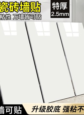 彷瓷砖墙贴自粘贴纸铝塑板墙壁防水防潮大理石卫生间厨房墙面遮丑