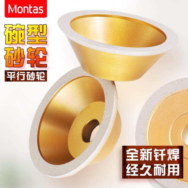 montas钎焊砂轮 碗型金刚石砂轮45度磨刀机合金砂轮片 平行砂轮 - 图0