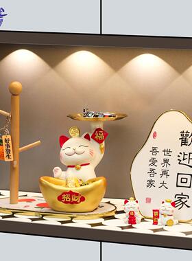 招财猫钥匙收纳摆件家居客厅入户门口玄关鞋柜装饰品乔迁新居礼物