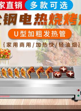 电烤炉家58-120型筋烧用室内无烟串机商用摆摊烤肉串生蚝面 面烧