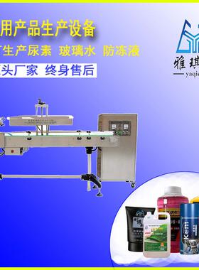 车用尿素提纯设备 玻璃水加工生产设备操作简单 厂家提供技术配方