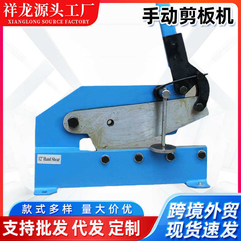 手动剪板机铜铁铝皮钢板铡刀钢带剪刀铁皮剪不锈钢板剪切机厂家,淘宝优惠券,粉丝福利购,淘宝优惠卷