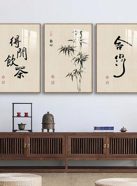 盈浩茶室背景墙装饰画极简禅意字画茶叶店装饰挂画免打孔玄关墙画