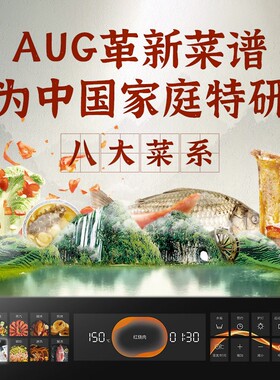 【政府补贴】AUG战神G1微蒸烤All五合一嵌入式电蒸烤箱微波炉