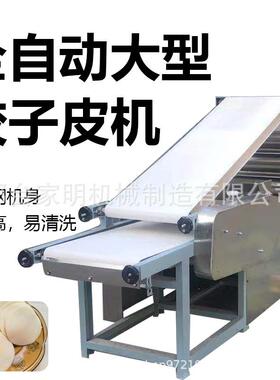 全自动大型饺子皮机仿手工双排饺子皮机商用擀面皮机一次成型