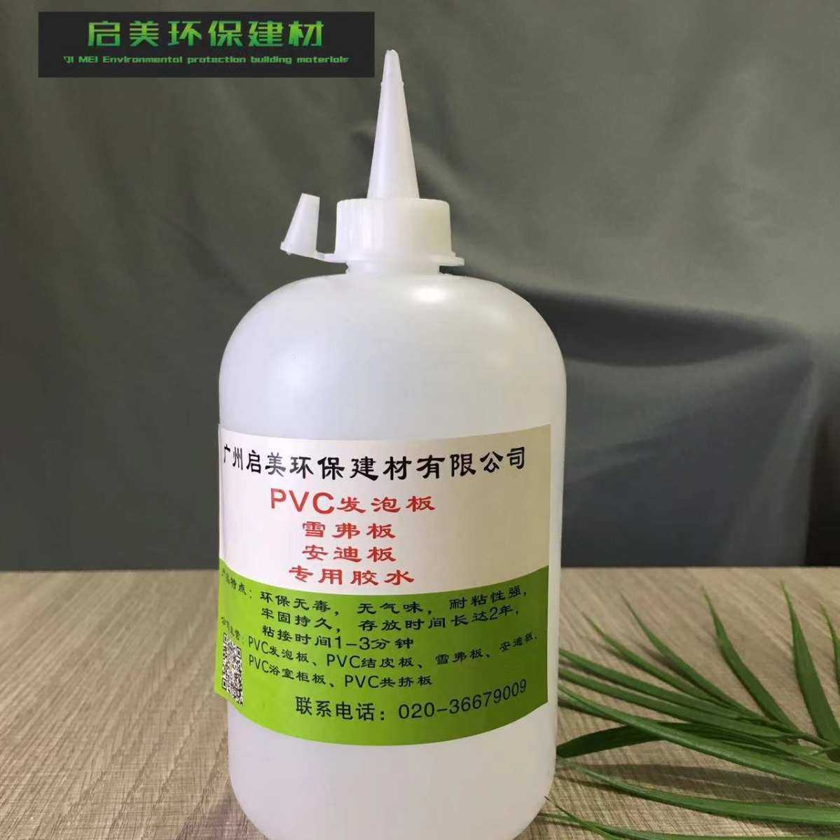 厂家直批PVC专用粘合剂雪弗板安迪板共挤板粘接胶万能胶水性胶水,淘宝优惠券,粉丝福利购,淘宝优惠卷