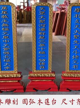 牌位文字雕刻、真金雕刻—灵牌、木制牌位、先祖牌位 厂家直销