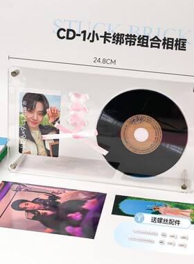 亚克力CD唱片展示照片首饰展示架