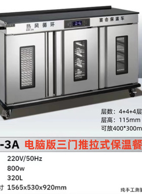 宴会保温餐车11层22层酒店食堂医院月子中心移动专用保温柜商用