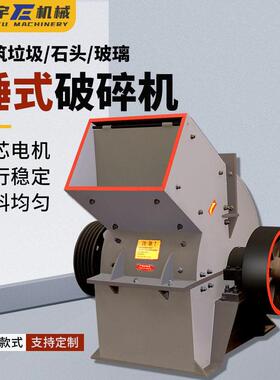 锤式破碎机600*600柴油电动锰矿石碎石机鹅卵石煤矸石小型制砂机