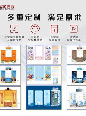 区旅游景无人自EHJ助能纪念品售货机博物馆卖文创扫码售机智贩卖