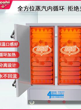 高温压力蒸饭箱商用食堂设备304不锈钢双门蒸饭车智能24盘电蒸柜