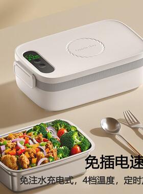 充电饭盒无线加热电热饭盒便当盒不用插电免注水便携学生带饭神器