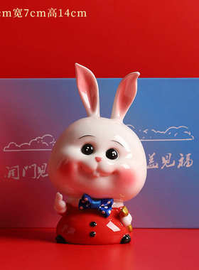 兔子摆件招财陶瓷客厅家居可爱桌面装饰12生肖兔乔迁生日礼品礼物