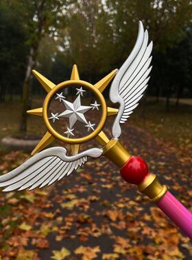 游戏周边武器厘米塑胶天使魔法棒鸟头六芒星魔法杖模型女神生