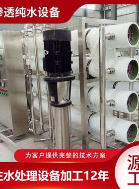 兴燊工业纯净水设备1T/H纯水RO反渗透超滤一体设备水处理系统