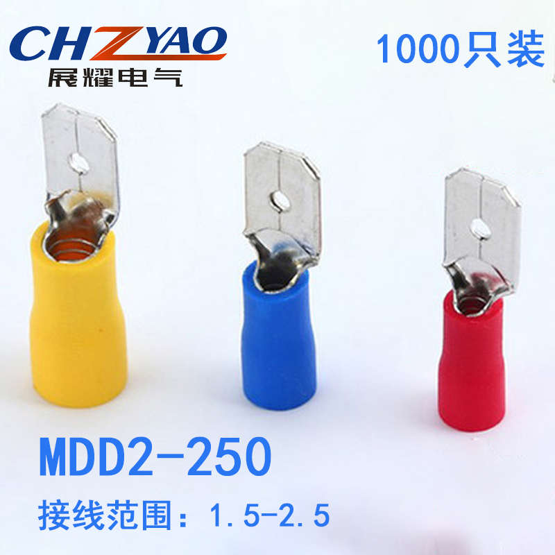 MDD2-250 冷压母预绝缘接线端子 6.3插片 线耳线鼻子 黄铜1000只 - 图0