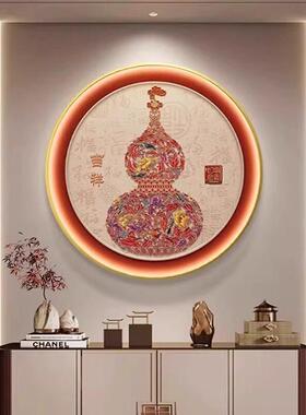 新中式葫芦圆形玄关装饰画寓意好LED灯画级感挂画入户走廊壁画