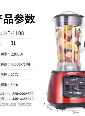 3升沙冰机料理商用奶茶店碎冰机榨汁奶昔搅拌果汁豆浆破壁机工厂