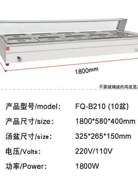 富祺商用电热保温汤池带玻璃罩6盆/8盆/10盆/12盆电热保温汤池