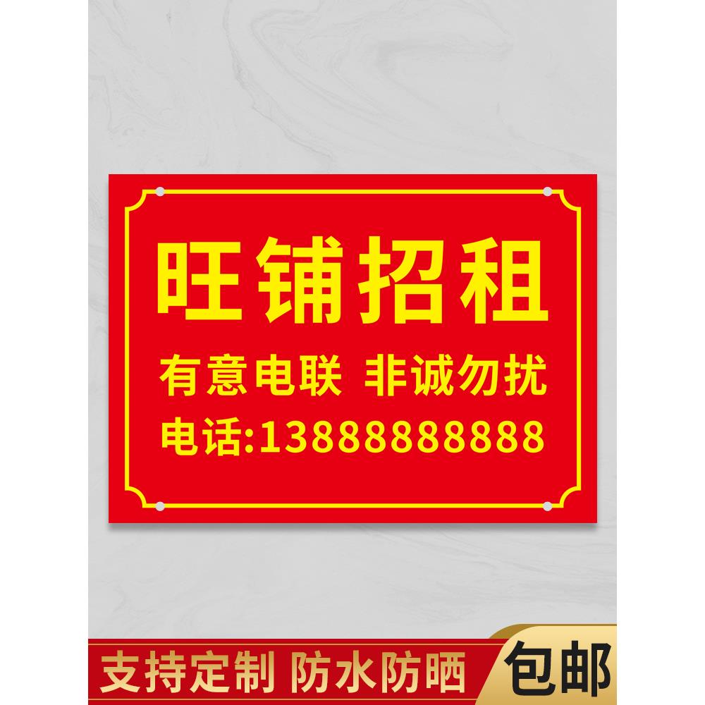 房屋出租广告牌定制广告贴展示牌牌子有房招租出租屋租房出租房租赁挂牌广告贴纸旺铺公寓招工牌出租牌标识牌 - 图3