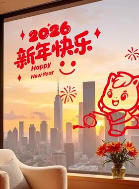 2026新年春节花朵福字窗花贴玻璃门贴纸马年过年装饰静电窗户贴画